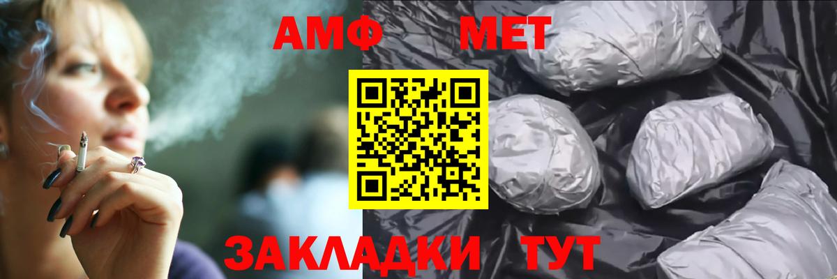 АМФЕТАМИН 97%  мориарти как зайти  Кумертау  Вход с VPN  Амфетамин 