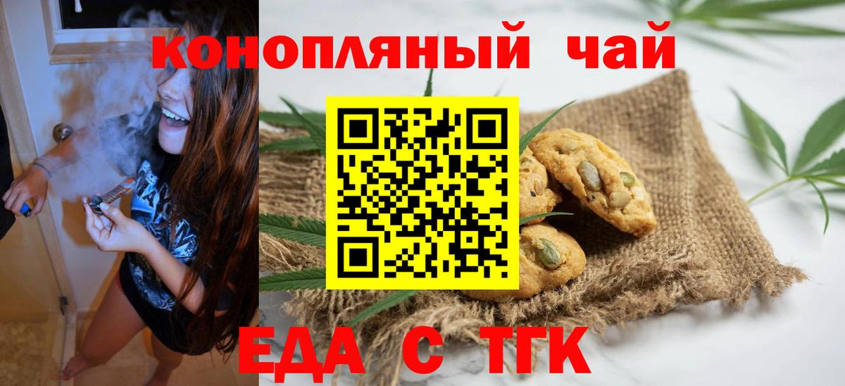 Кумертау  Еда ТГК марихуана  Вход с VPN 