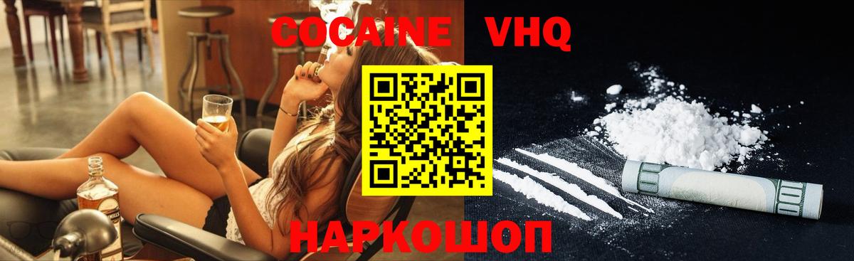 COCAIN 97% Кумертау