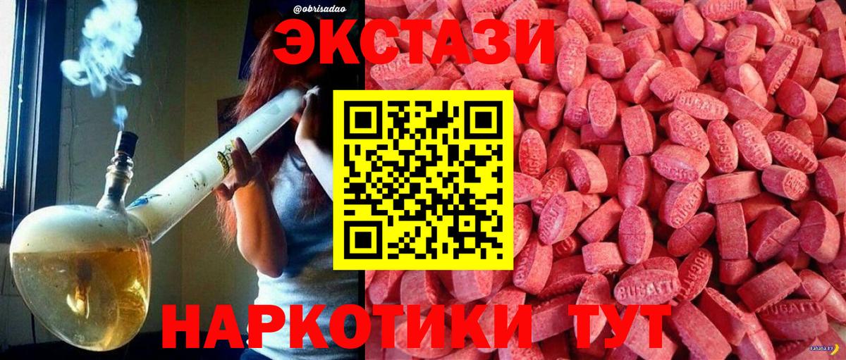 Экстази 280мг  Вход с VPN  ЭКСТАЗИ  Кумертау  где купить наркотик  ЭКСТАЗИ 300 mg 