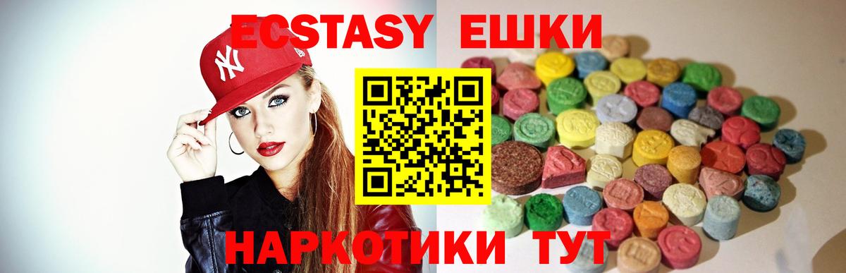 Ecstasy 300 mg Кумертау