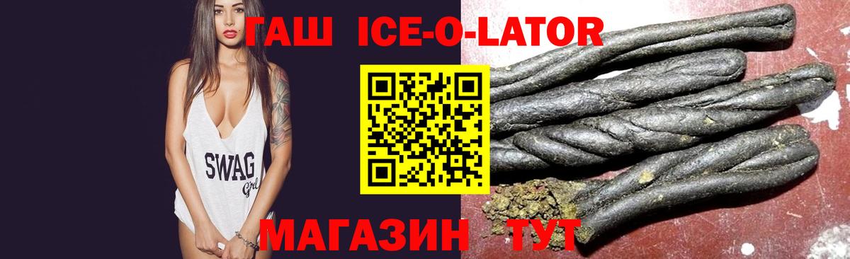 ГАШ hashish  ГАШ  купить   Гашиш 40% ТГК  Вход с VPN  Кумертау 
