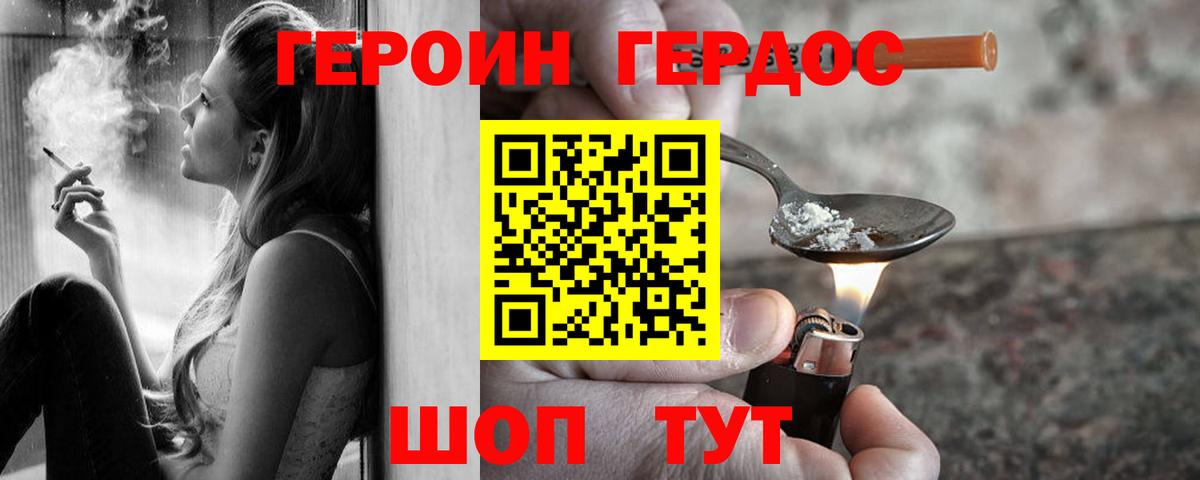ГЕРОИН  Героин VHQ  Вход с VPN  Кумертау 