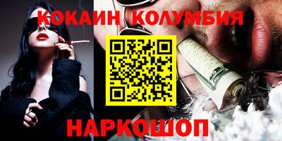 кокаин Камышлов