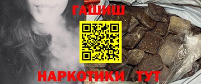 синтетический гашиш Ипатово
