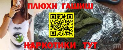синтетический гашиш Ипатово
