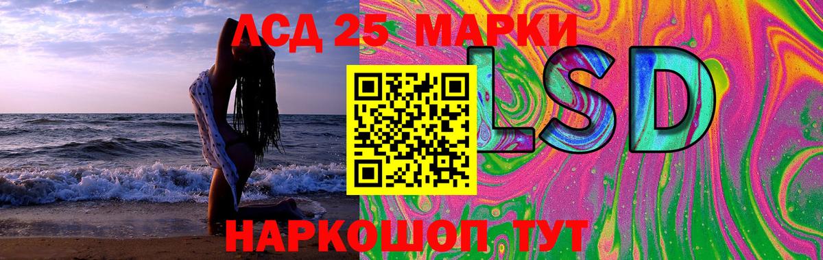 LSD-25 экстази кислота  ЛСД экстази ecstasy  гидра вход  LSD-25 экстази  Кумертау  Вход с VPN 