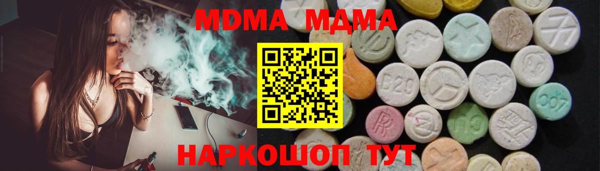 Кумертау  MDMA crystal  MDMA  MDMA VHQ  Вход с VPN 
