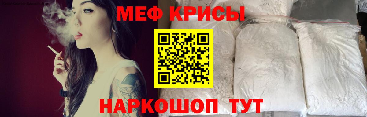 Меф  Меф 4 MMC  Вход с VPN  Кумертау 