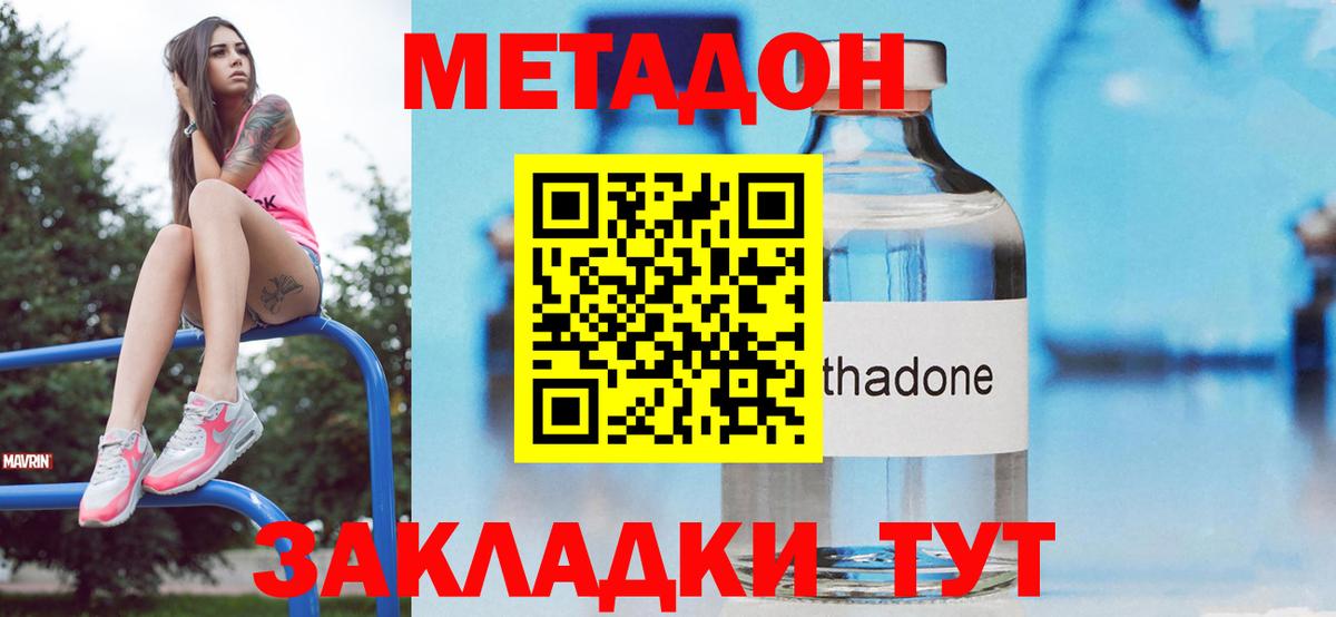 Метадон VHQ Кумертау