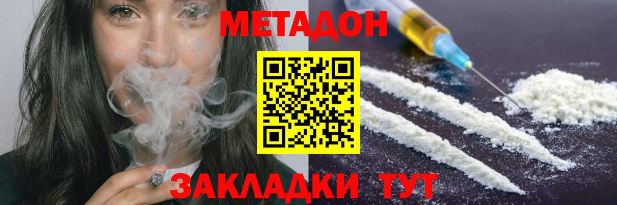 Метадон кристалл  Вход с VPN  Метадон белоснежный  Кумертау 
