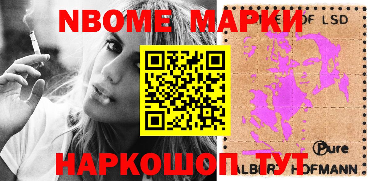 Кумертау  Наркотические марки 1500мкг  Вход с VPN 