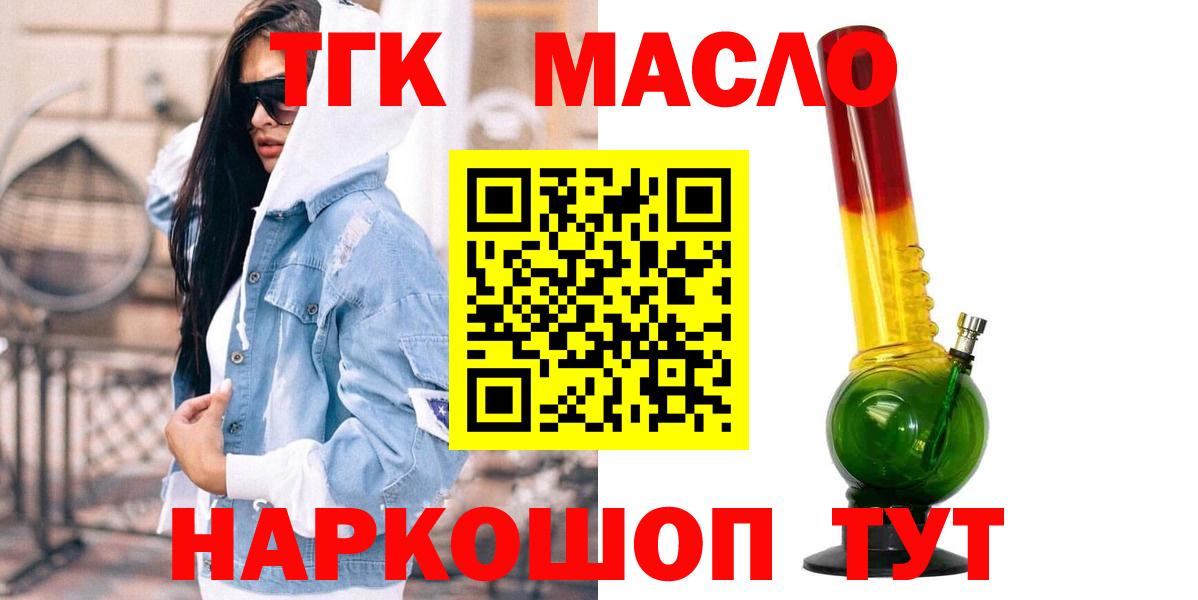 Кумертау  ТГК концентрат  Вход с VPN  ТГК Wax 