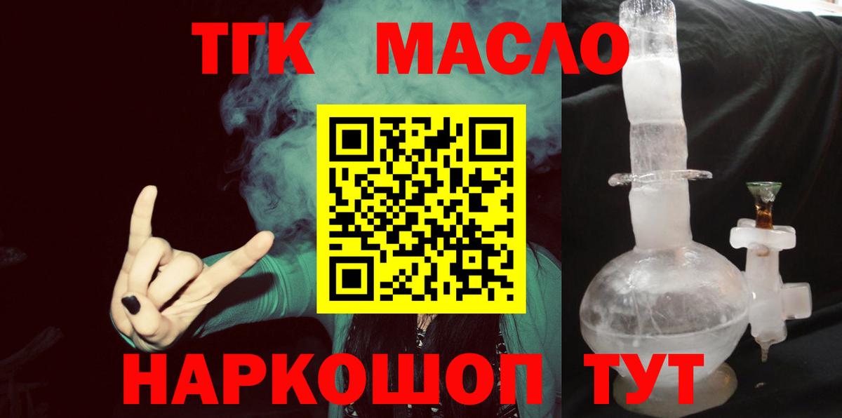 Дистиллят ТГК Wax Кумертау