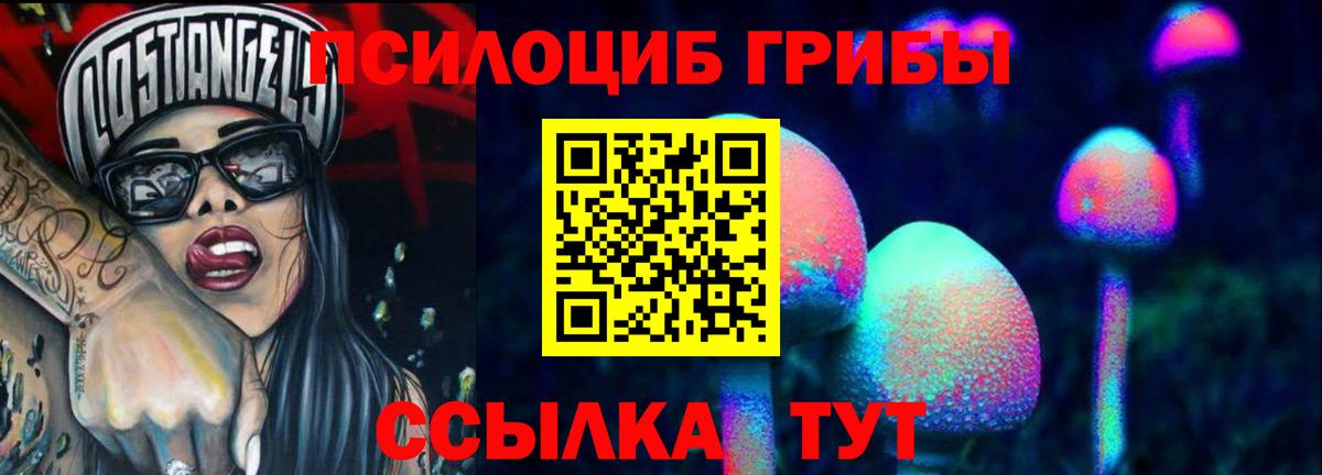 Галлюциногенные грибы MAGIC MUSHROOMS Кумертау