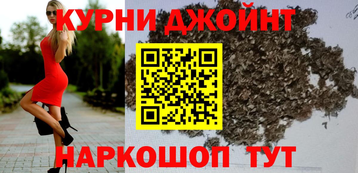 Канабис индика Кумертау